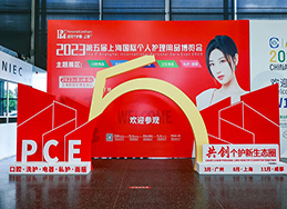 共享个护新生态丨康博士集团参展第五届上海国际个人护理用品博览会
